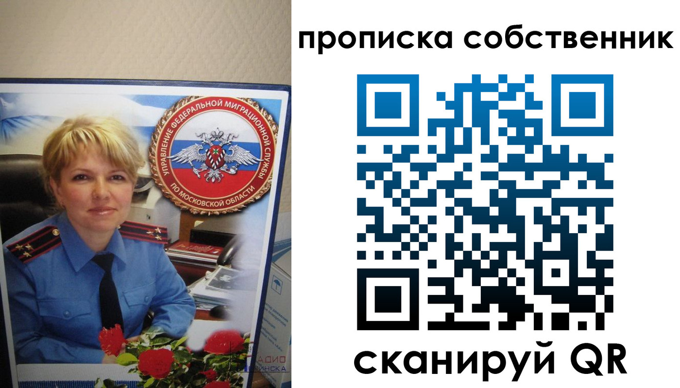 временная регистрация гарантия в Алексине